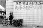 Writing on the Wall